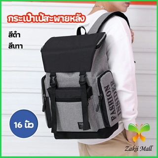 Zakii Mall กระเป๋าเป้สะพายหลัง กระเป๋าเป้เดินทาง  กระเป๋าแล็ปท็อป backpack