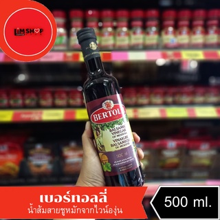 Bertolli Balsamic  Vinegar เบอร์ทอลลี่ น้ำส้มสายชู หมักจากไวน์องุ่น 500 มล. 000115