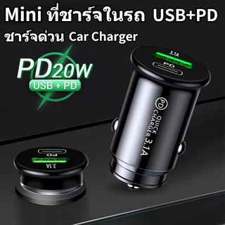 New❤ ที่ชาร์จแบตในรถ 15W ที่จุดบุหรี่ อะแดปเตอร์ USB Type-C QC3.0 โทรศัพท์มือถือ การชาร์จอย่างรวดเร็ว MIni ที่ชาร์จในรถ