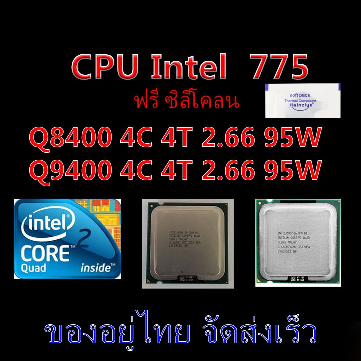 CPU intel Q9400 Q8400