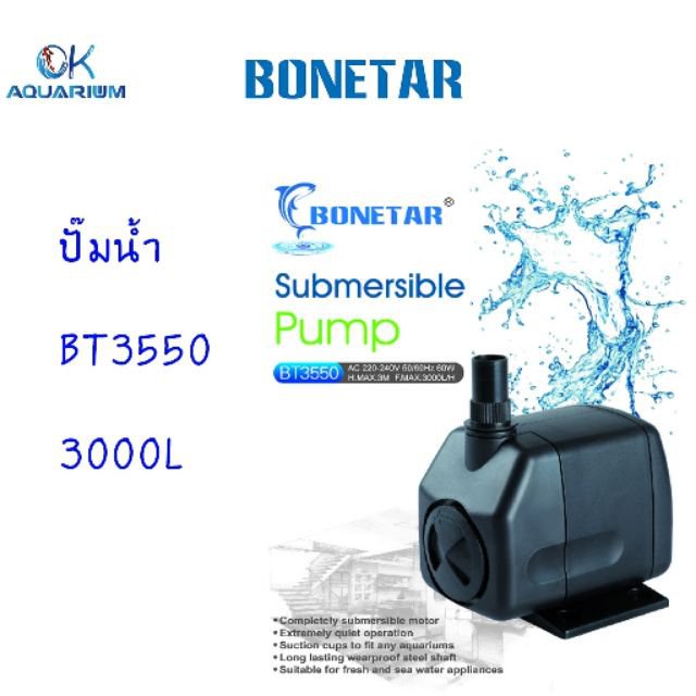 Bonetar ปั๊มน้ำ BT3550 ปั๊มน้ำตู้ปลา​ บ่อปลา water pump #BT001_4 emv0