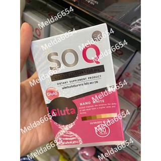 SOQ Glutaโซคิวกลูต้าแท้(1ปุก/30แคปซูน)