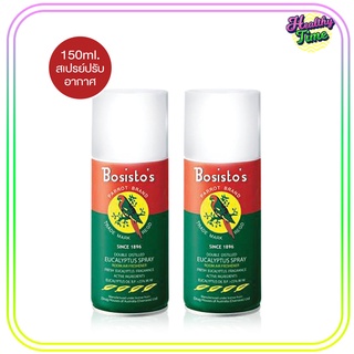 Bosisto โบสิสโต สเปรย์นกแก้ว (ขวดเล็ก) น้ำมันปรับอากาศกลิ่นยูคาลิปตัส ขนาด 150ml ( 2ขวด)