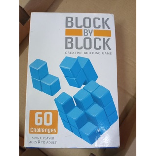 เกมส์ต่อบล็อค block by block 60 challenges