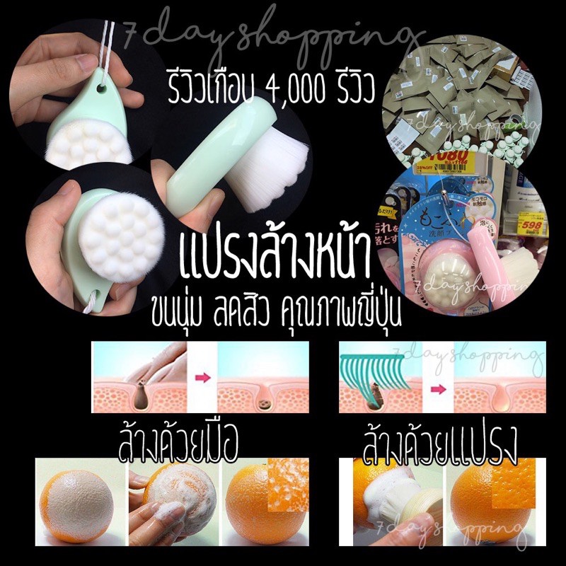 มีโค้ดลด30%ทัก แปรงล้างหน้า ขนนุ่มDupont สั่งทำพิเศษ ลดสิว cleansing  brush