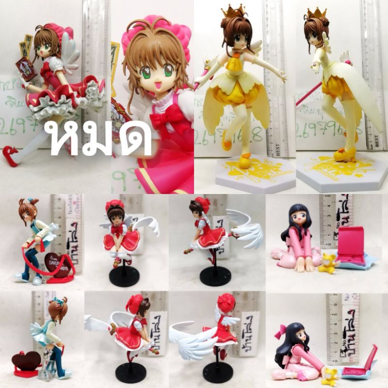 (แท้/มือ2) Furyu Sakura Kinomoto, Cardcaptor Sakura, Fine Quality Figure​ โมเดล​ ซากุระ