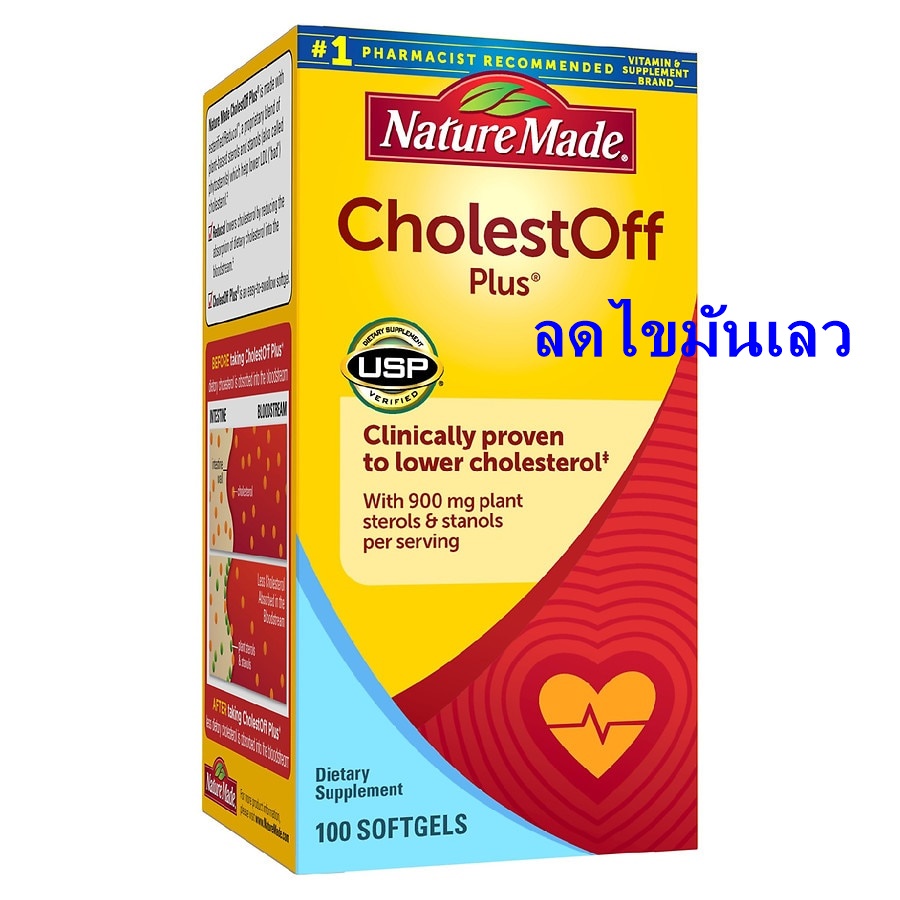 ลดไขมันเลวได้จริง 🎉 Nature Made CholestOff Plus 100 Softgels พร้อมส่ง🎉