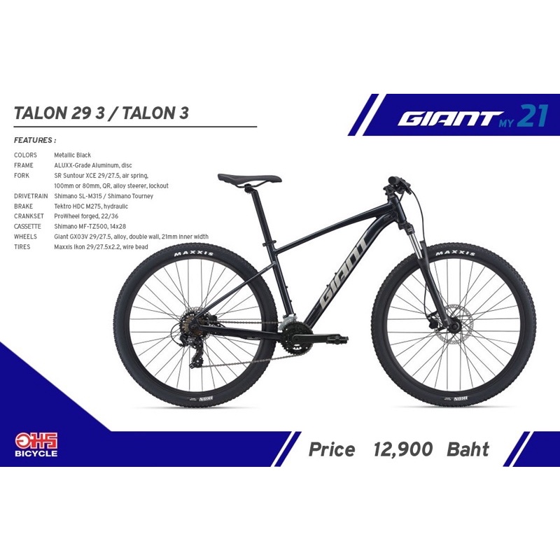 จักรยาน เสือภูเขา GIANT Talon 3 29 ปี 2021
