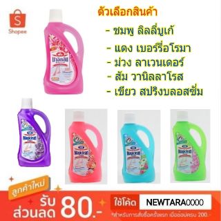 ✨โดนใจ✨ Magiclean น้ำยาทำความสะอาดพื้น มาจิคลีน ขนาด 900ml (สินค้ามีคุณภาพ) ผลิตภัณฑ์ทำความสะอาด ผลิตภัณฑ์ซักรีดและอุปกร