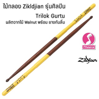 ไม้กลอง Zildjian  รุ่นศิลปิน TRILOK GURTU ของ Zildjian รุ่นพิเศษมีที่วางนิ้วและยางหุ้มกันลื่น จากผู้แทนในประเทศไทย