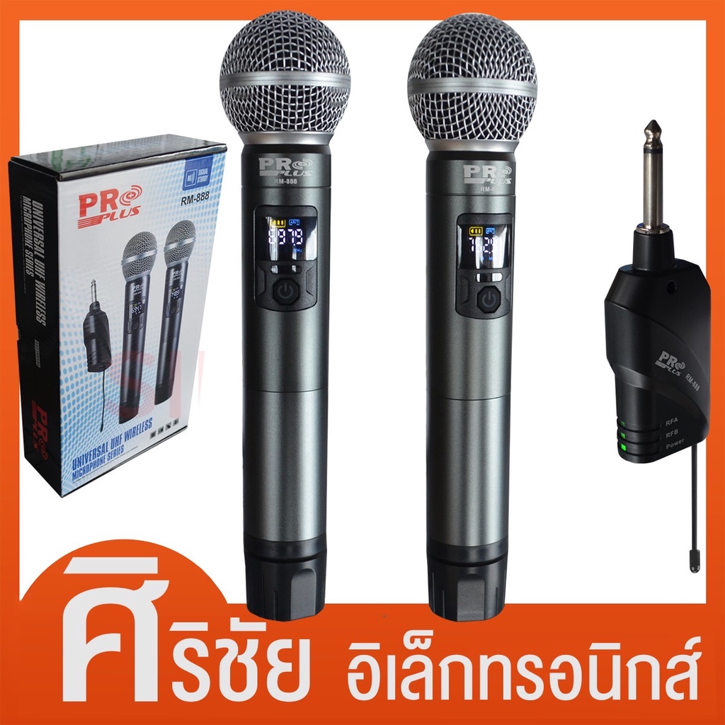 ไมค์ลอย UHF คู่ PROPLUS รุ่น RM888 (อลูนิเนียม LED ปรับความถี่)