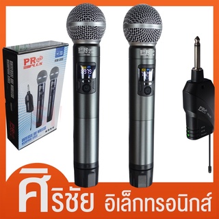 ไมค์ลอย UHF คู่ PROPLUS รุ่น RM888 (อลูนิเนียม LED ปรับความถี่)