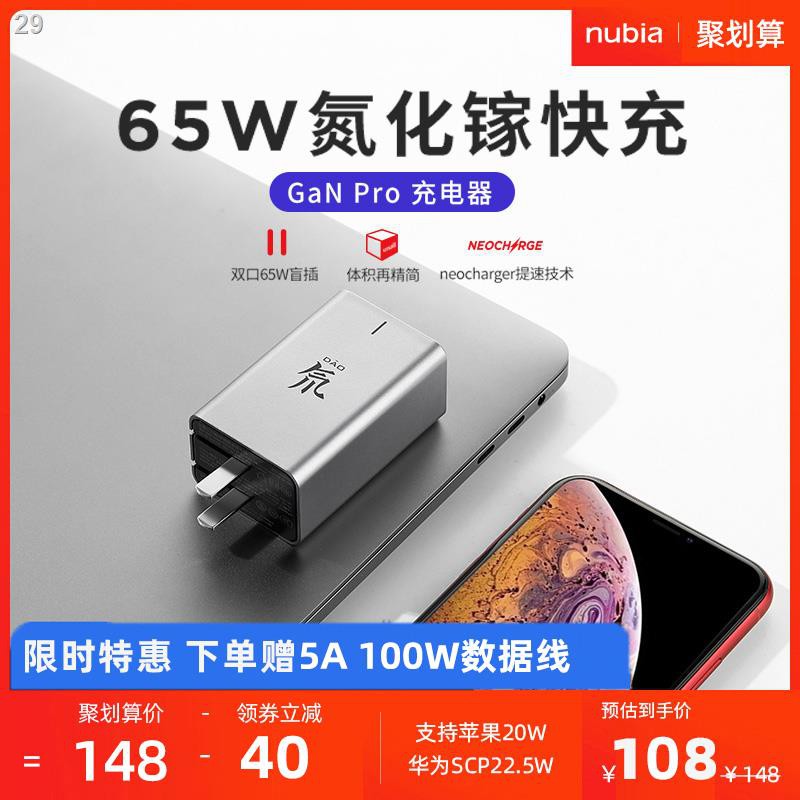 Nubia 65W Gallium Nitride Charger Gan Pro Multi-port iPhone12 is ...