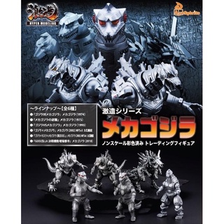 Hyper Modeling Mecha Godzilla Box