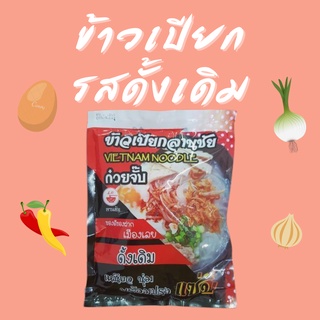 ข้าวเปียกกึ่งสำเร็จรูป ตรา ลานชัย Instant Vietnamese Noodles…