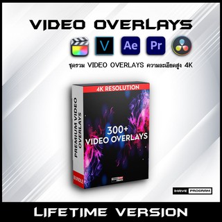 16GB USB FLASHDRIVE พร้อมชุดรวม VIDEO OVERLAYS PRESENT