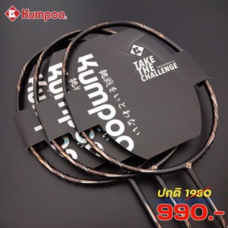 ไม้แบดมินตัน Kumpoo รุ่น POWER CONTROL K520 (4u)