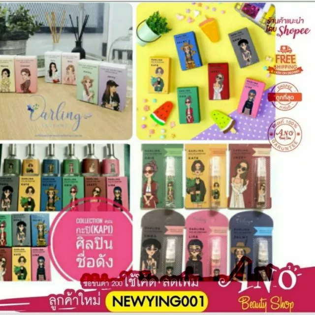 Darling Perfume ดาร์ลิ่ง เพอร์ฟูม น้ำหอม ติดทน ขนาด 15ml. น้ำหอมการ์ตูน yaya New Item น้ำหอมเกาหลี kimy
