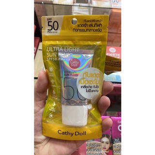 🪴 ครีมกันแดด Ultra Light Sun Fluid SPF50 PA++++ ขนาด 15 มล.