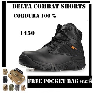 DELTA SHORTS รองเท้าเดินป่า คอมแบตเดลต้า เซฟตี้สูงสุดผ้ากันน้ำ cordura 100 percent แถมฟรี ร้อยเข็มขัด สุดเท่ห์คละสี