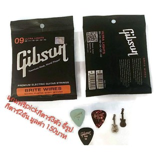 Gibson สายกีต้าร์ไฟฟ้า แถมปิ๊กGibson 3 ตัว แถมจี้รูปกีต้าร์ 2ตัว