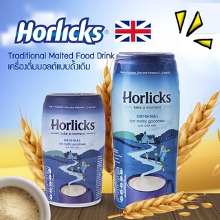 Horlicks Malted Milk UK ฮอร์ลิคส์ เครื่องดื่มมอลต์ ผงมอลต์ Horlicks รสดั้งเดิม สินค้านำเข้าจากอังกฤษ