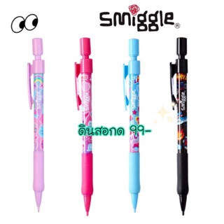 ถูกที่สุด ❗️❗️แท้💯% ดินสอกด smiggle