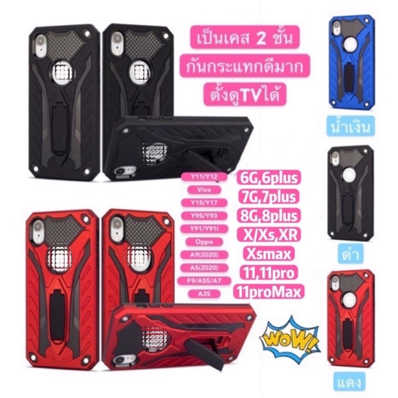 ( C-008 )เคสกันกระแทก เคสหุ่นยนต์ สำหรับiphone6/6S/6plus/7/8/7plus/8plus/x/XR/Xsmax/11/11PRO/11PROMAX
