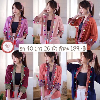 👗189.-฿ เสื้อคลุมผ้าฝ้ายแต่งลายไทย👗