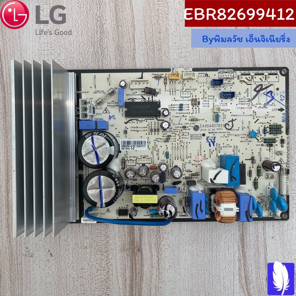 PCB Assembly,Main  แผงวงจรแอร์ ของแท้จากศูนย์ LG100%  Part No : EBR82699412