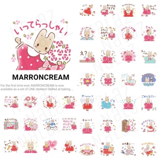 Marron Cream สติกเกอร์ไลน์ มาร์รอนครีม ซานริโอ้ ภาษาญี่ปุ่น ไม่หมดอายุ มารอนครีม Sanrio