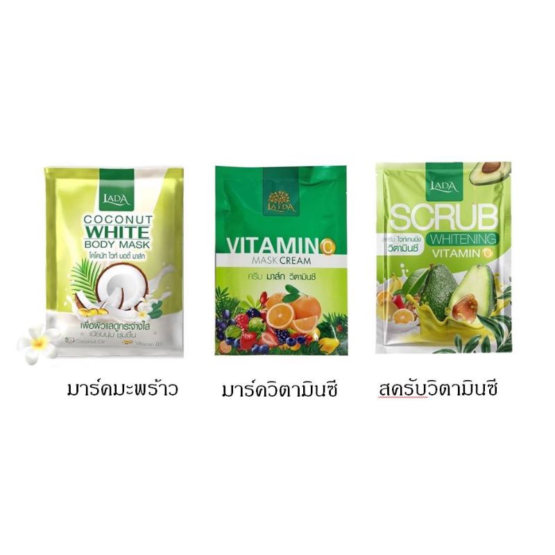 LaDa มาร์ควิตามินซี/สครับวิตามินซี #สินค้าพร้อมส่ง