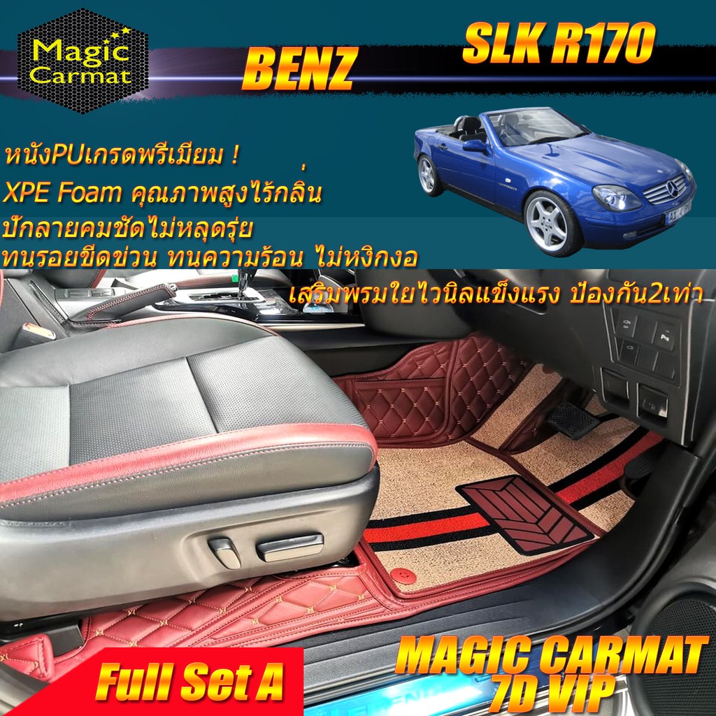 Benz SLK R170 1996-2004 Convertible (2ชิ้นหน้า+ถาดท้าย) พรมรถยนต์ SLK R170 SLK200 SLK230 SLK320 พรม7D VIP Magic Carmat
