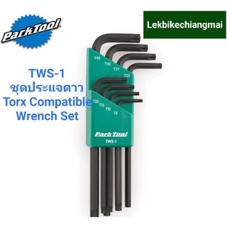 Park Tool ชุดประแจดาว TWS-1 TORX® COMPATIBLE WRENCH SET