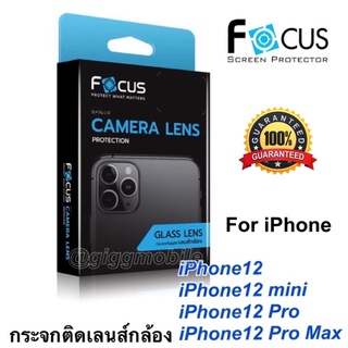 Focus ฟิล์มกระจกเลนส์กล้องหลัง สำหรับไอโฟน12/12 mini/12 Pro/12 Pro Max