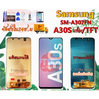 จอ Samsung A30S A307GN/DS แท้IC / TFT เเถมเครื่องมือ กาว จอซัมซุง A30S LCD A30S จอ A30S จอชุด A30S จอ SM-A307FN