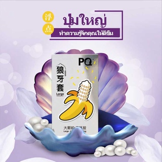 ถุงยางอนามัยPQ ถุงยางกล้วยขนาด 52 มม. ถุงยางแบบปุ่มเยอะ (บรรจุ 8ชิ้น/กล่อง)