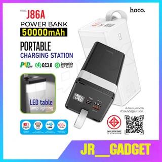 HOCO J86A ชาร์จด่วน 50000mAh แบตเตอรี่สำรองชาร์จด่วน PD22.5W Power Bank Portable Charging Station jr_gadet