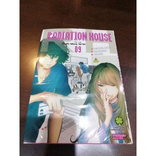 RADIATION HOUSEเล่ม1-9