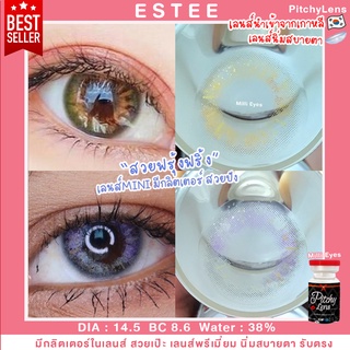✨ลายฟรุ้งฟริ้ง Estee  มีกลิตเตอร์✨𝑴𝒊𝒏𝒊𝑳𝒆𝒏𝒔 คอนแทคเลนส์ Pitchylens เลนส์นิ่ม มีอย.ไทย  ของแท้ ฝาแดง สีเทา น้ำตาล