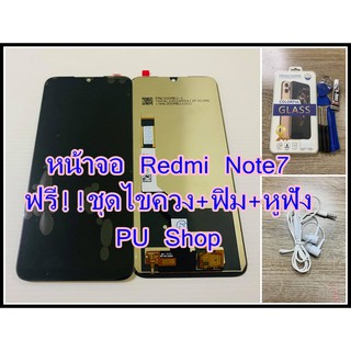 หน้าจอ Redmi Note 7 แถมฟรี!! ชุดไขควง+ฟิม+กาวติดจอ+หูฟัง อะไหล่มือถือ คุณภาพดี Pu shop