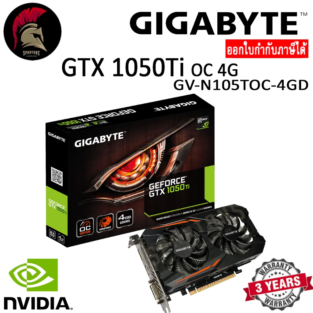 (สินค้าใหม่) GIGABYTE GTX 1050 Ti OC 4G GDDR5 การ์ดจอ VGA GeForce ประกัน 3 ปี