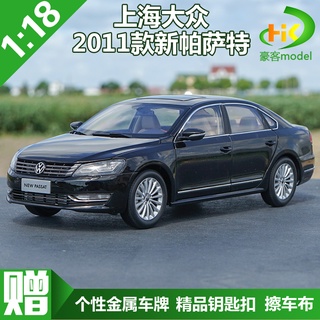 พร้อมส่ง โมเดลรถยนต์ Shanghai Volkswagen NEW PASSAT 1: 18 อัลลอย ระดับไฮเอนด์ ของขวัญวันเกิด สําหรับเพื่อน ของที่ระลึก ของสะสม