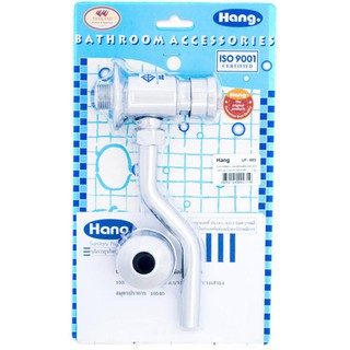 อะไหล่โถปัสสาวะ ฟลัชวาล์วโถชายท่อโค้ง HANG UF-48 S สุขภัณฑ์ ห้องน้ำ URINAL FLUSH VALVE HANG UF-48 S