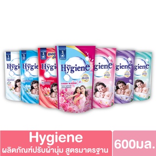 (เดี่ยว ปรับอ่อน) ไฮยีน น้ำยาปรับผ้านุ่ม สูตรมาตรฐาน 580มล. Hygiene Fabric Softener 580ml.