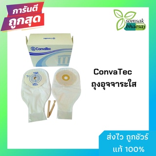 Convatec Stomadress Plus ถุงเก็บอุจจาระ ชิ้นเดียว 19-64 มม. (ขาวใส) (1 ถุง)