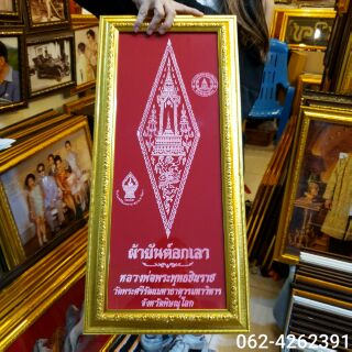 กรอบรูป มงคล  28x60 ซม. อกเลา สีแดง พระพุทธชินราช พิษณุโลก