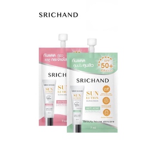 Srichand Sunlution Sunscreen SPF50+PA+++7g.(ซอง)