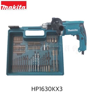 MAKITA สว่านกระแทก HP1630KX3 16mm 74 ชิ้น