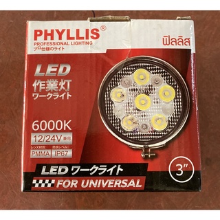 ไฟสปอร์ตไลท์ LED สีขาว 12/24V 6000K ขนาด3"(6PCS) // 4"(8PCS) พร้อมอุปกรณ์